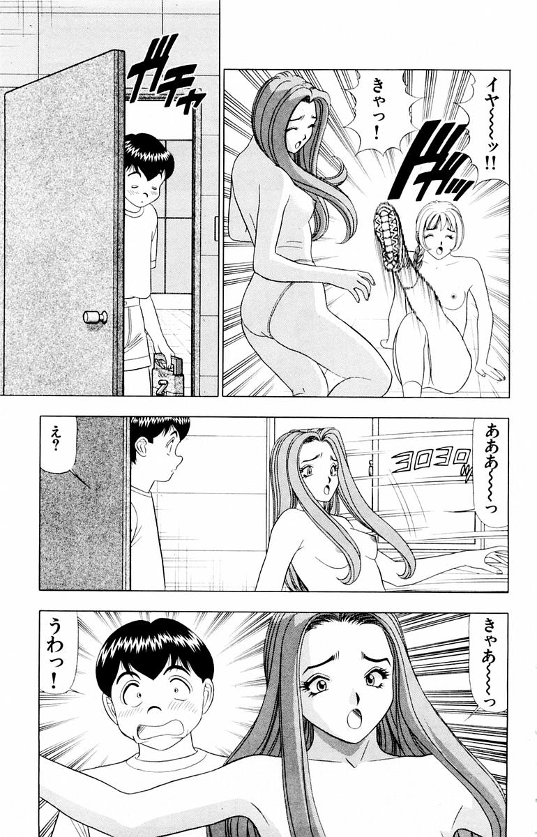 Tameshita Girl Vol 2 - Page 27