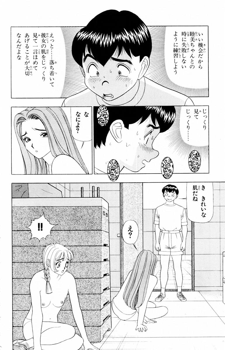 Tameshita Girl Vol 2 - Page 30
