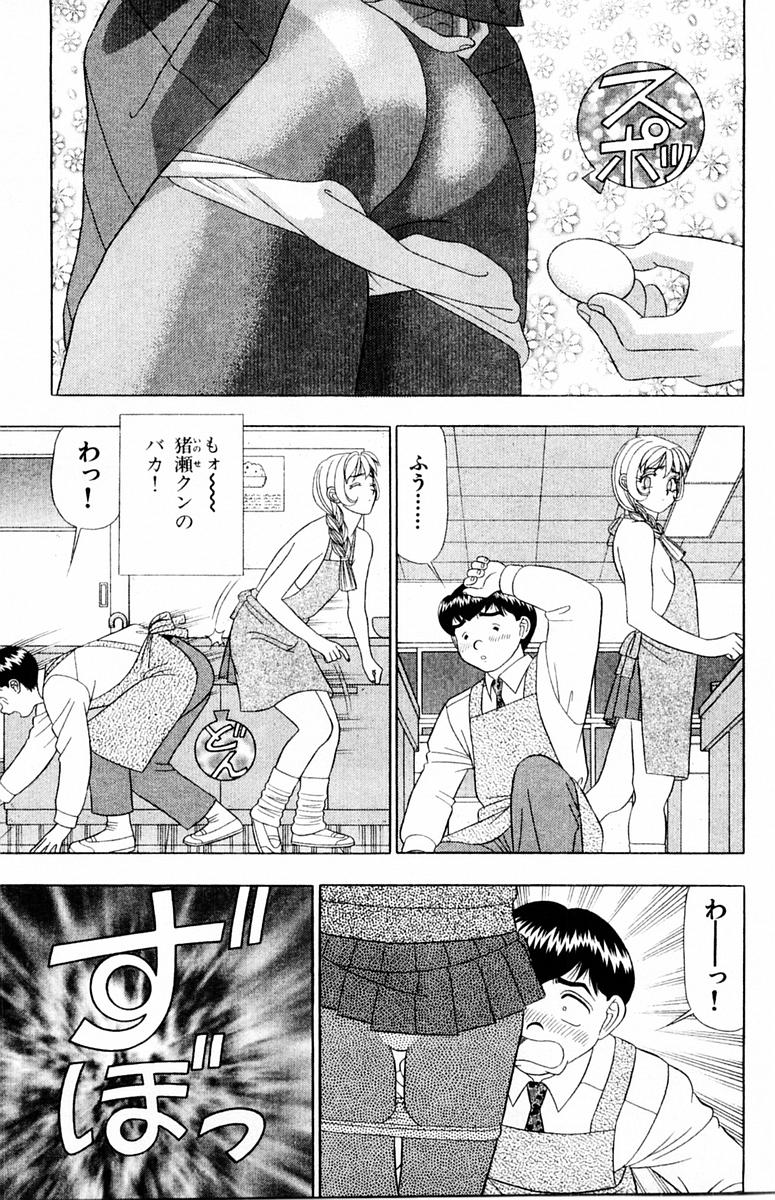 Tameshita Girl Vol 3 - Page 173