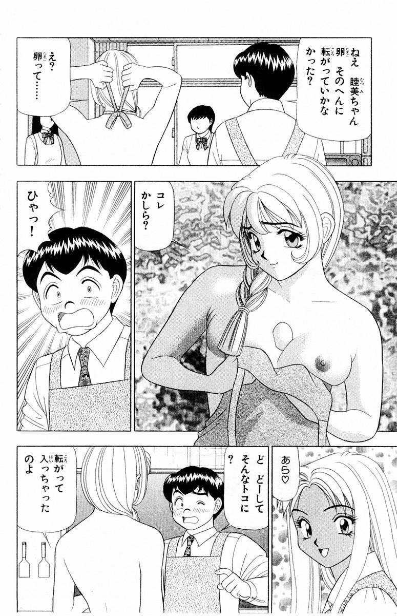 Tameshita Girl Vol 3 - Page 176