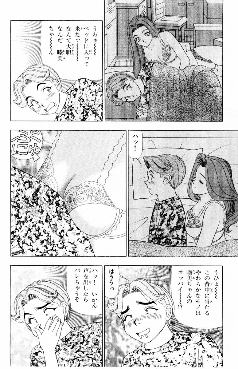 Tameshita Girl Vol 3 - Page 42