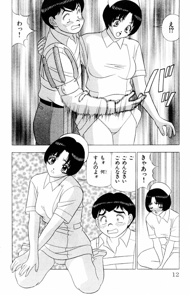 Tameshita Girl Vol 6 - Page 12
