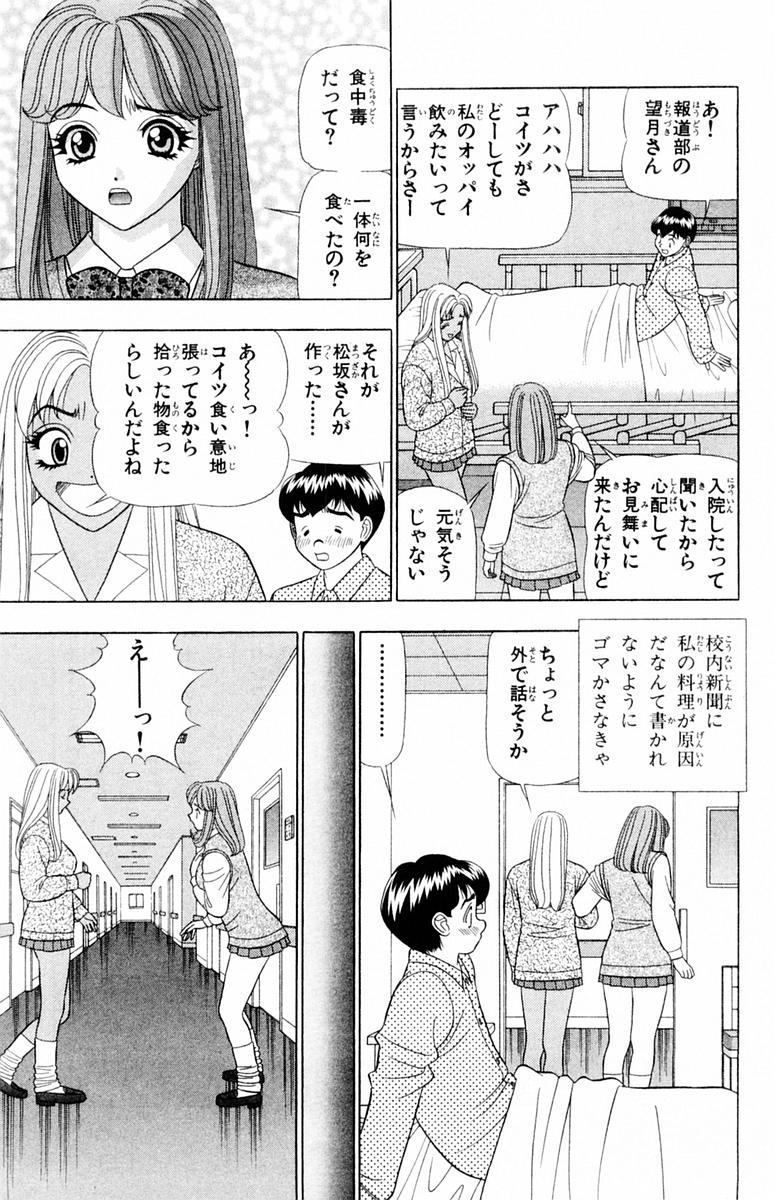 Tameshita Girl Vol 6 - Page 169