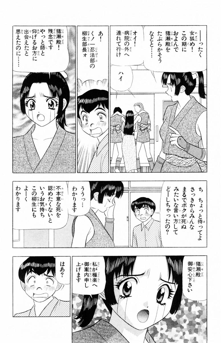 Tameshita Girl Vol 6 - Page 174