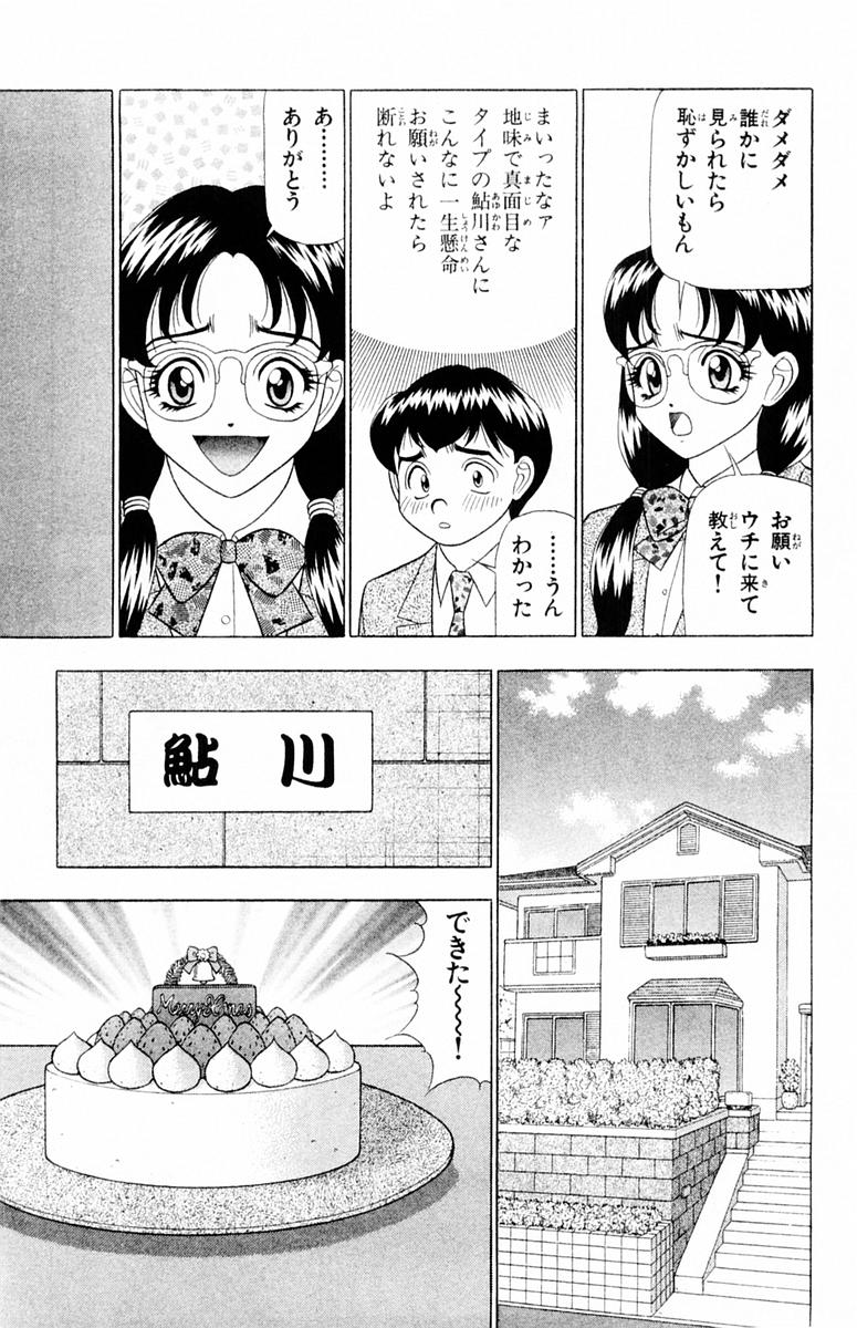 Tameshita Girl Vol 6 - Page 33