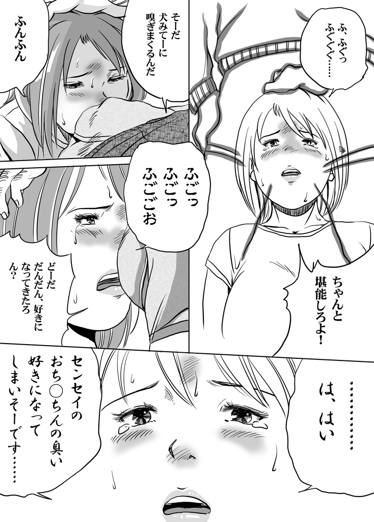 Newhalf JK Akiho-chan no Junan Seikatsu Vol. 9 - Page 12