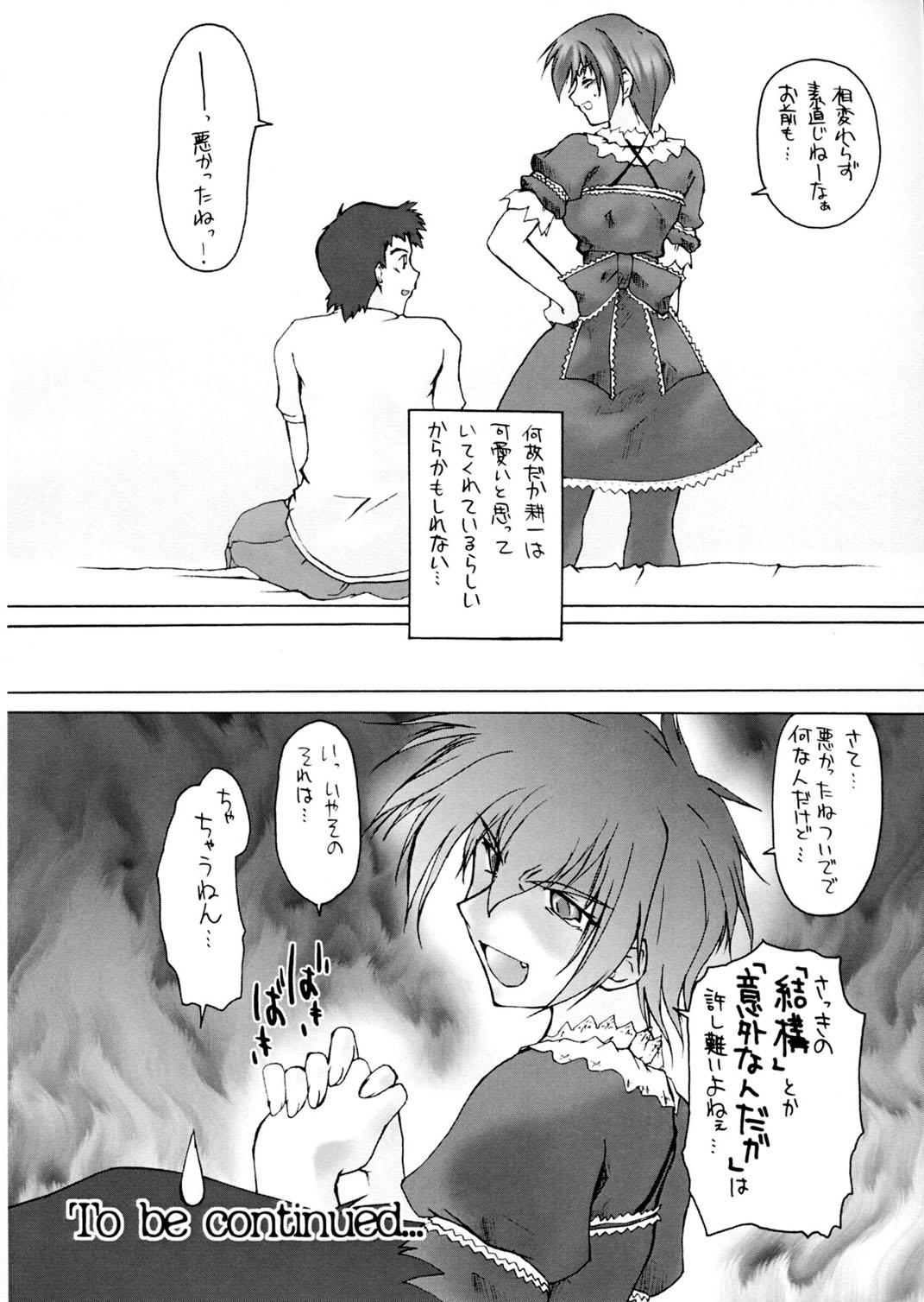 Catalpa's Emotions: the first volume - Page 39