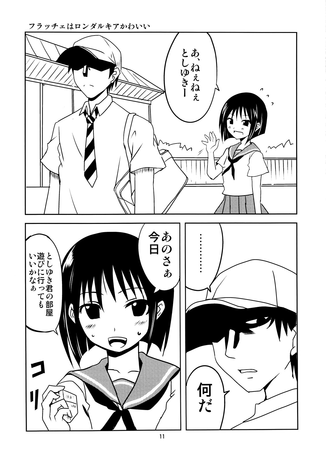 Joshikousei no Hinichijou - Page 11