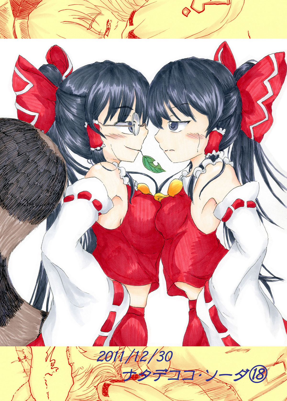 Kokkuri Shuchi Nikurin - Page 34