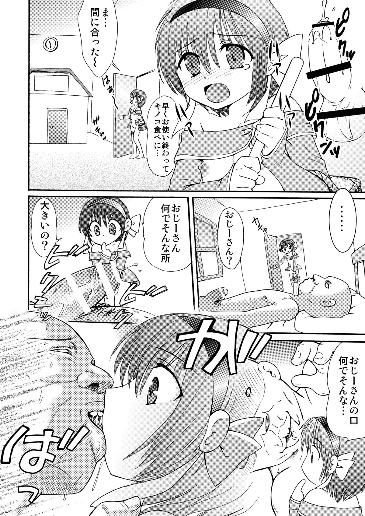 Made in Wonderland 1 - Page 30