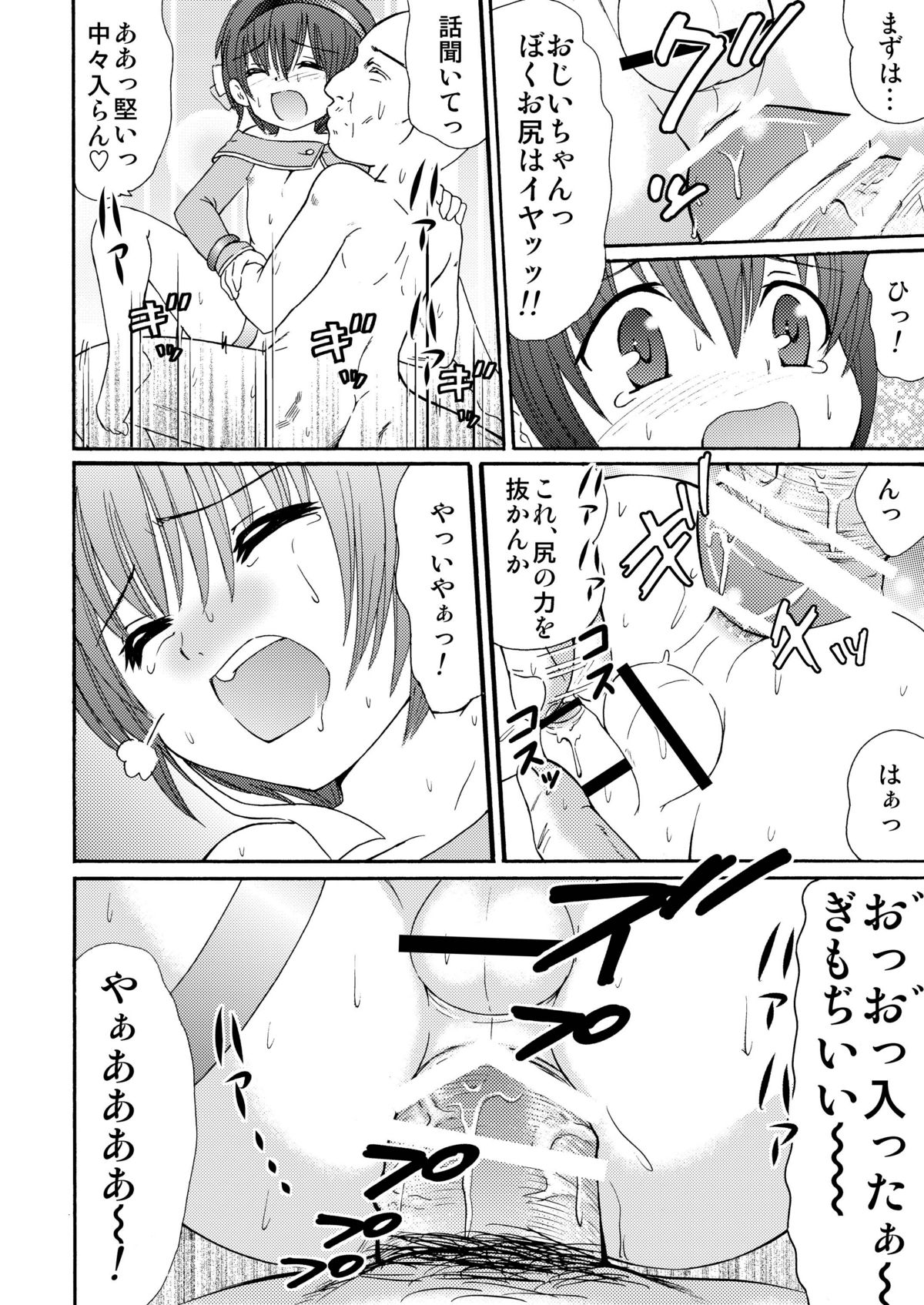 Made in Wonderland 1 - Page 34