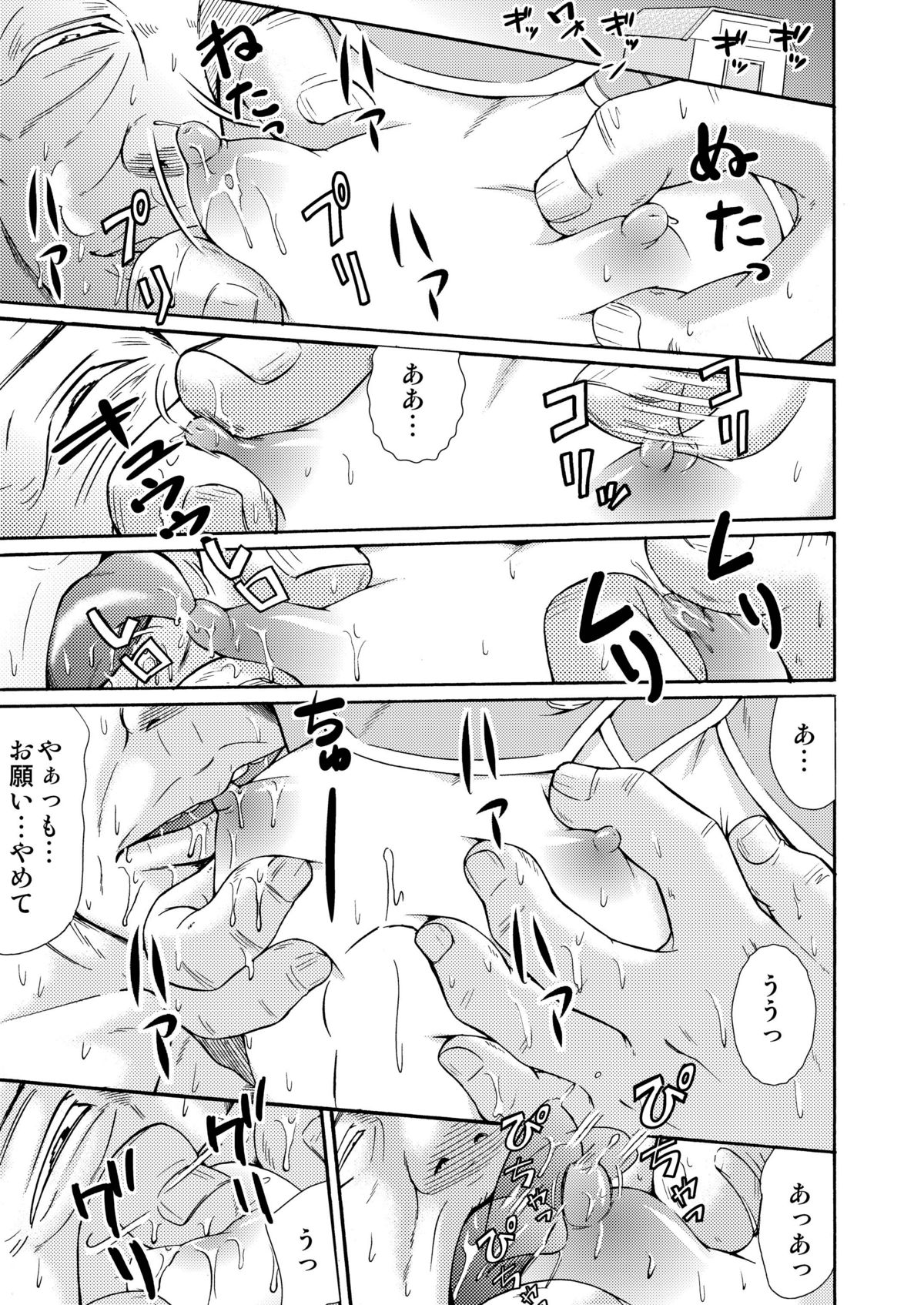 Made in Wonderland 1 - Page 37