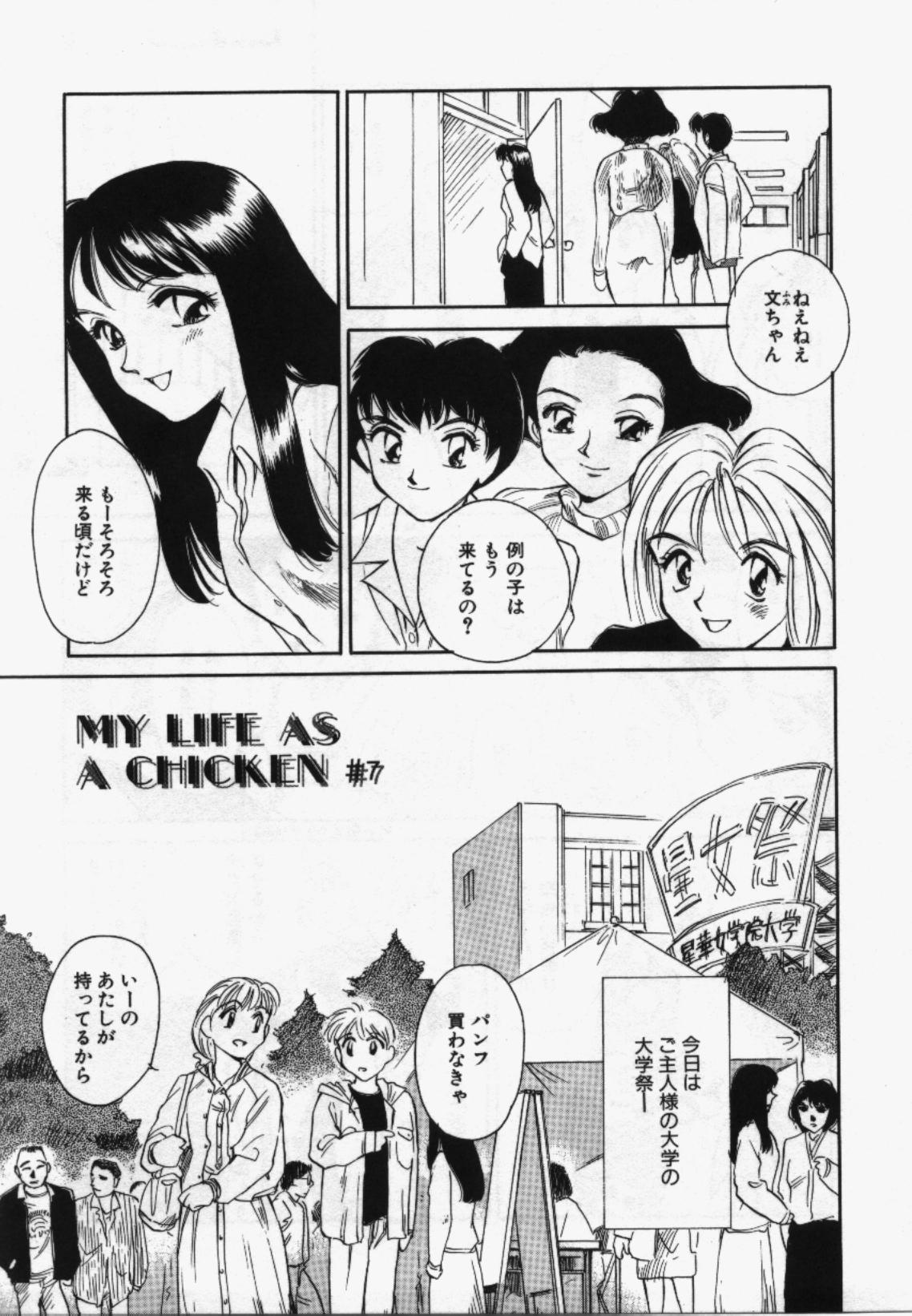 My Life As - Page 100