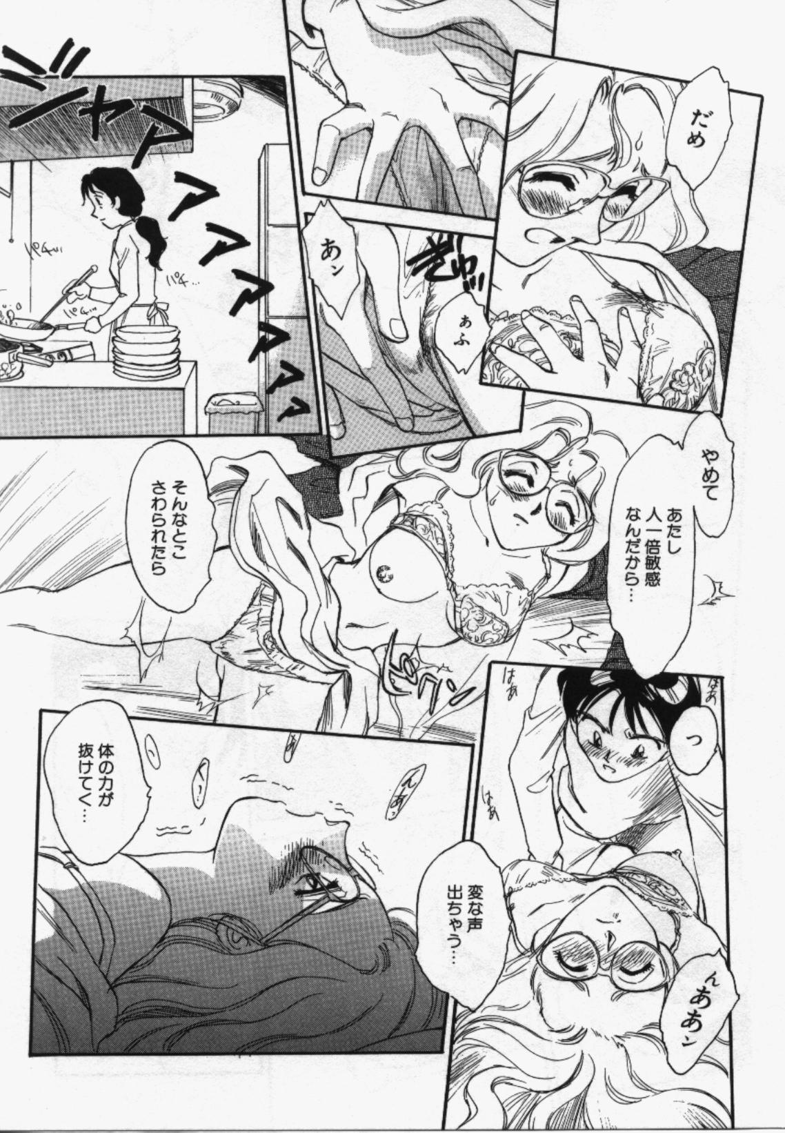 My Life As - Page 60