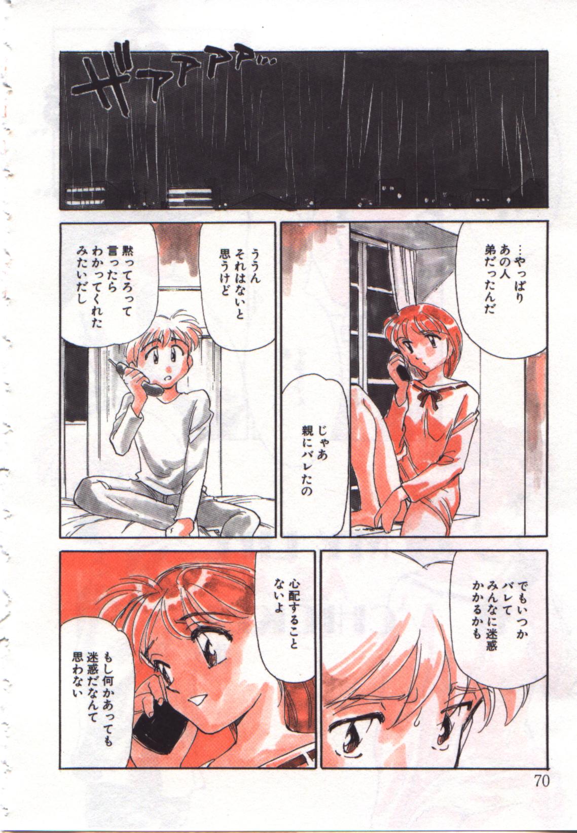 My Life As - Page 69