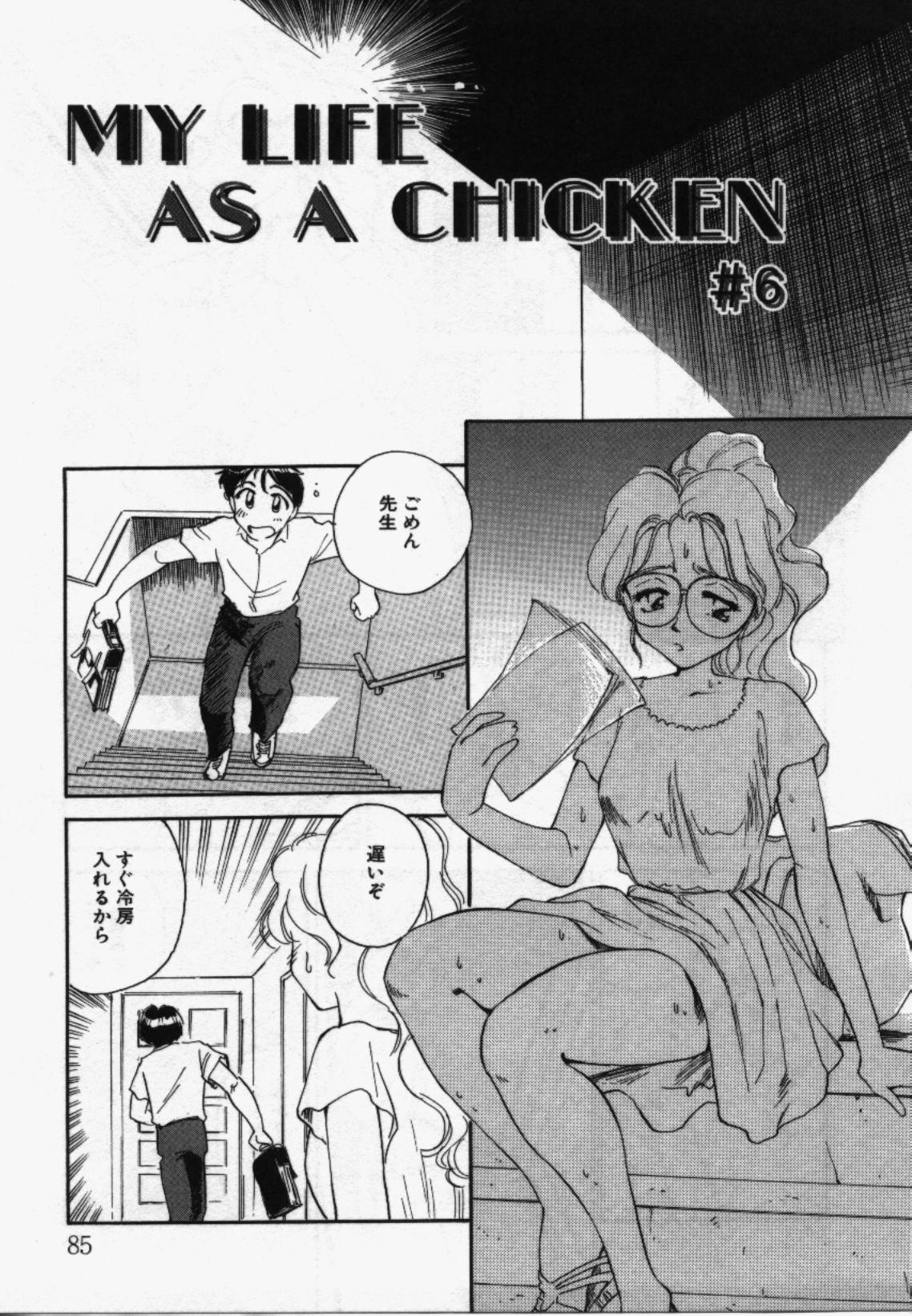 My Life As - Page 84