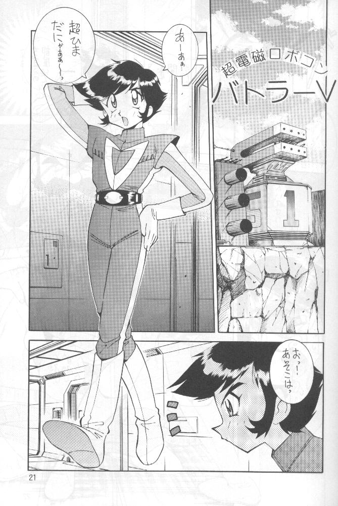 Yabou Kessen - Page 20