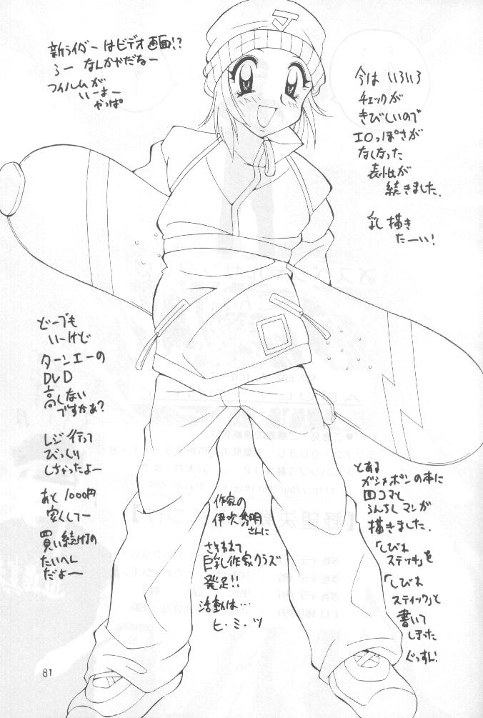 Yabou Kessen - Page 80