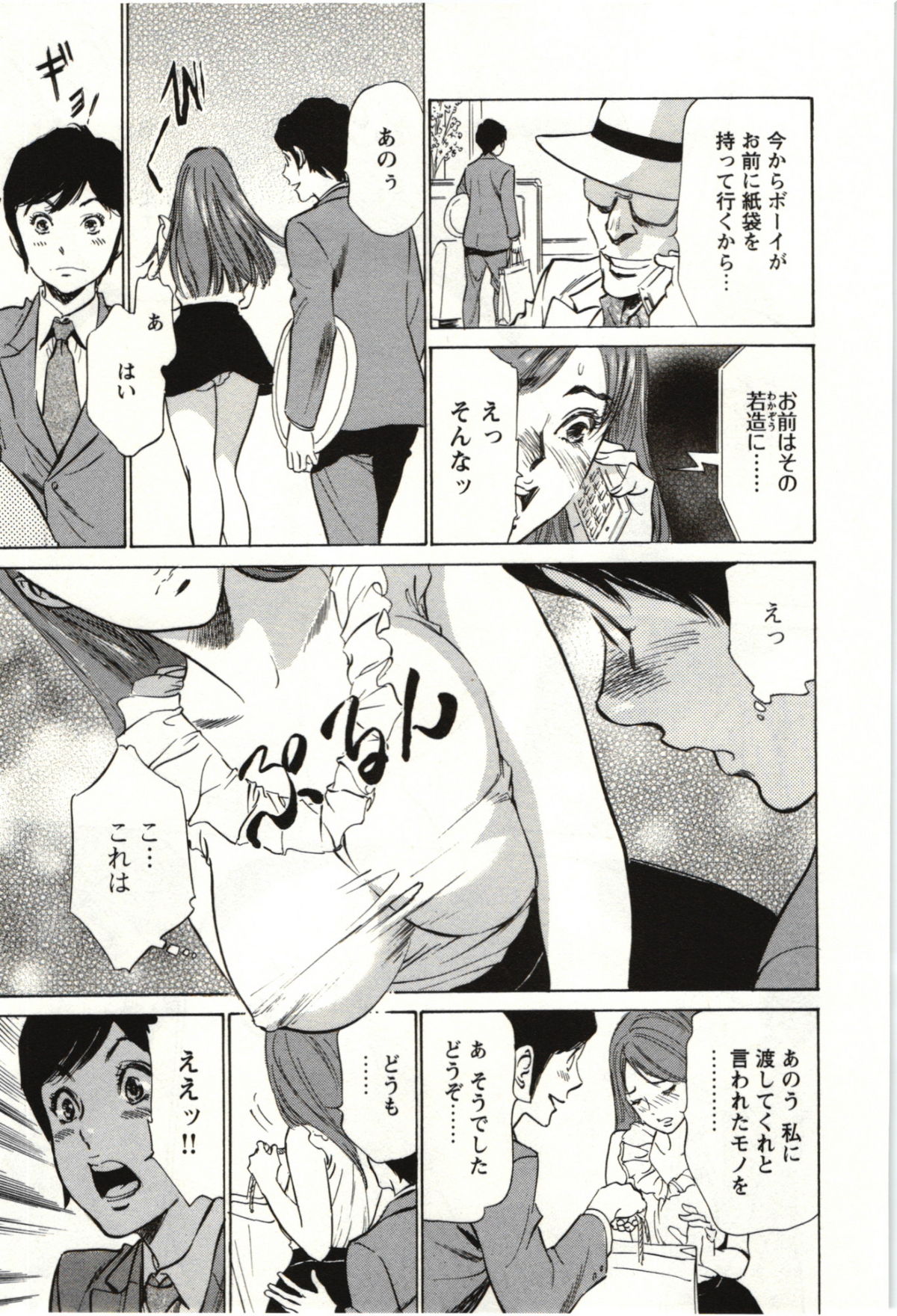 Uruwashi Shukujyohen - Page 108
