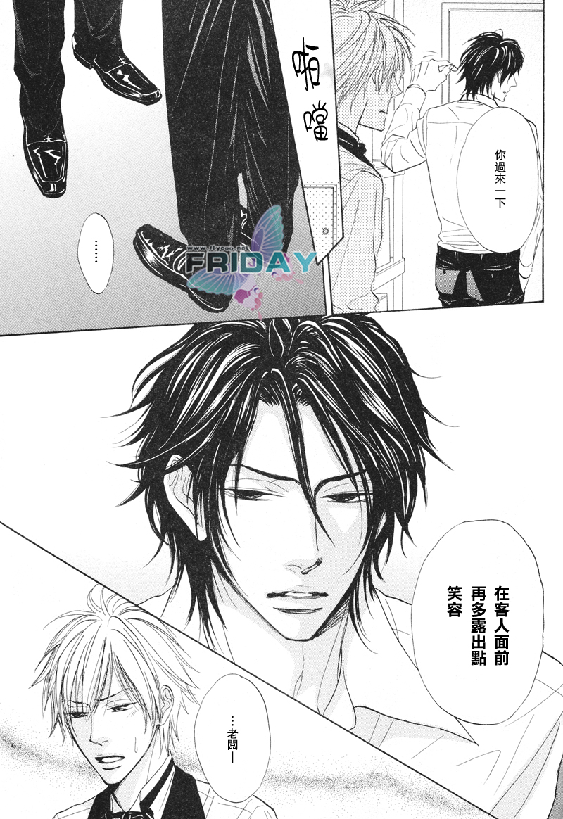 甜蜜的條件单行 - Page 12
