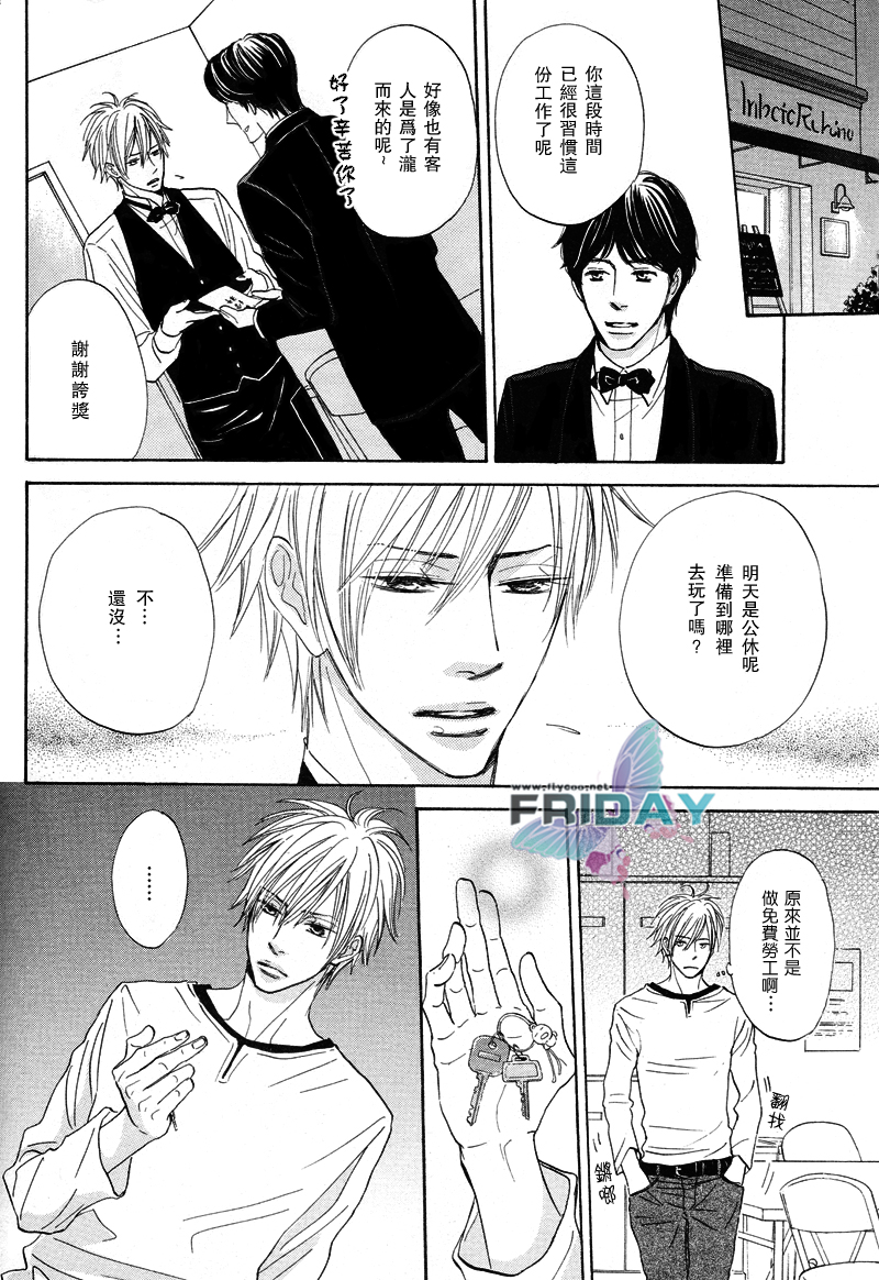甜蜜的條件单行 - Page 17