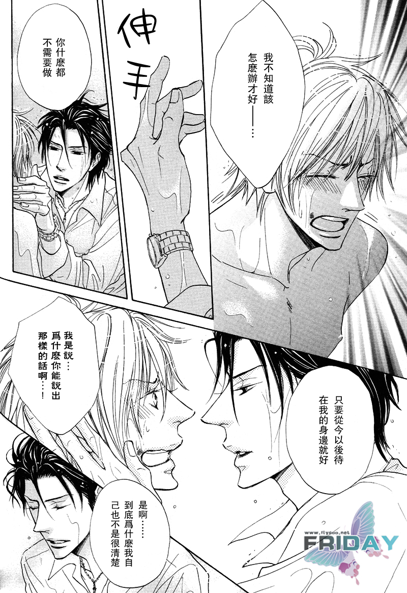 甜蜜的條件单行 - Page 27