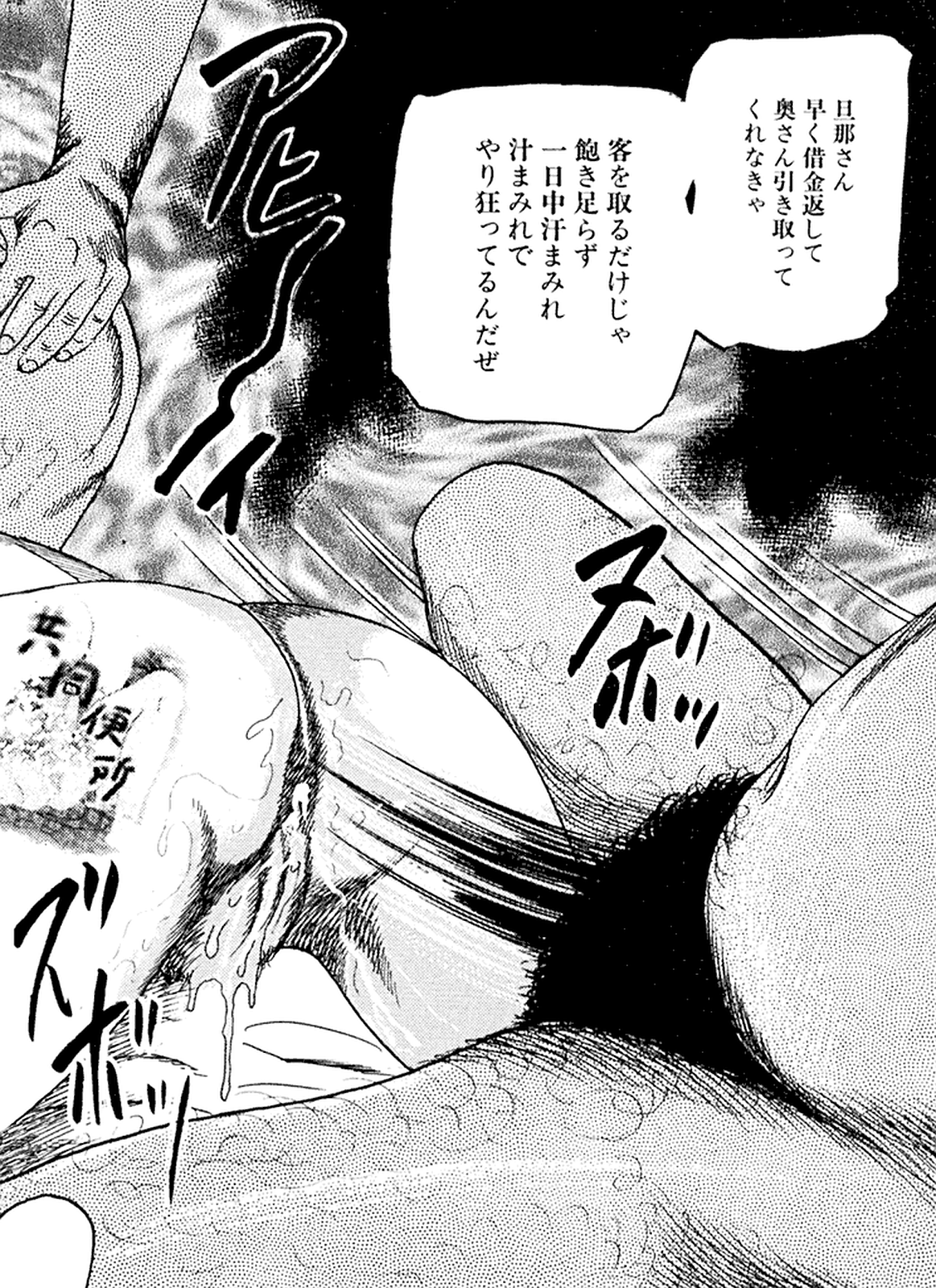 Hanayome Dorei - Page 113