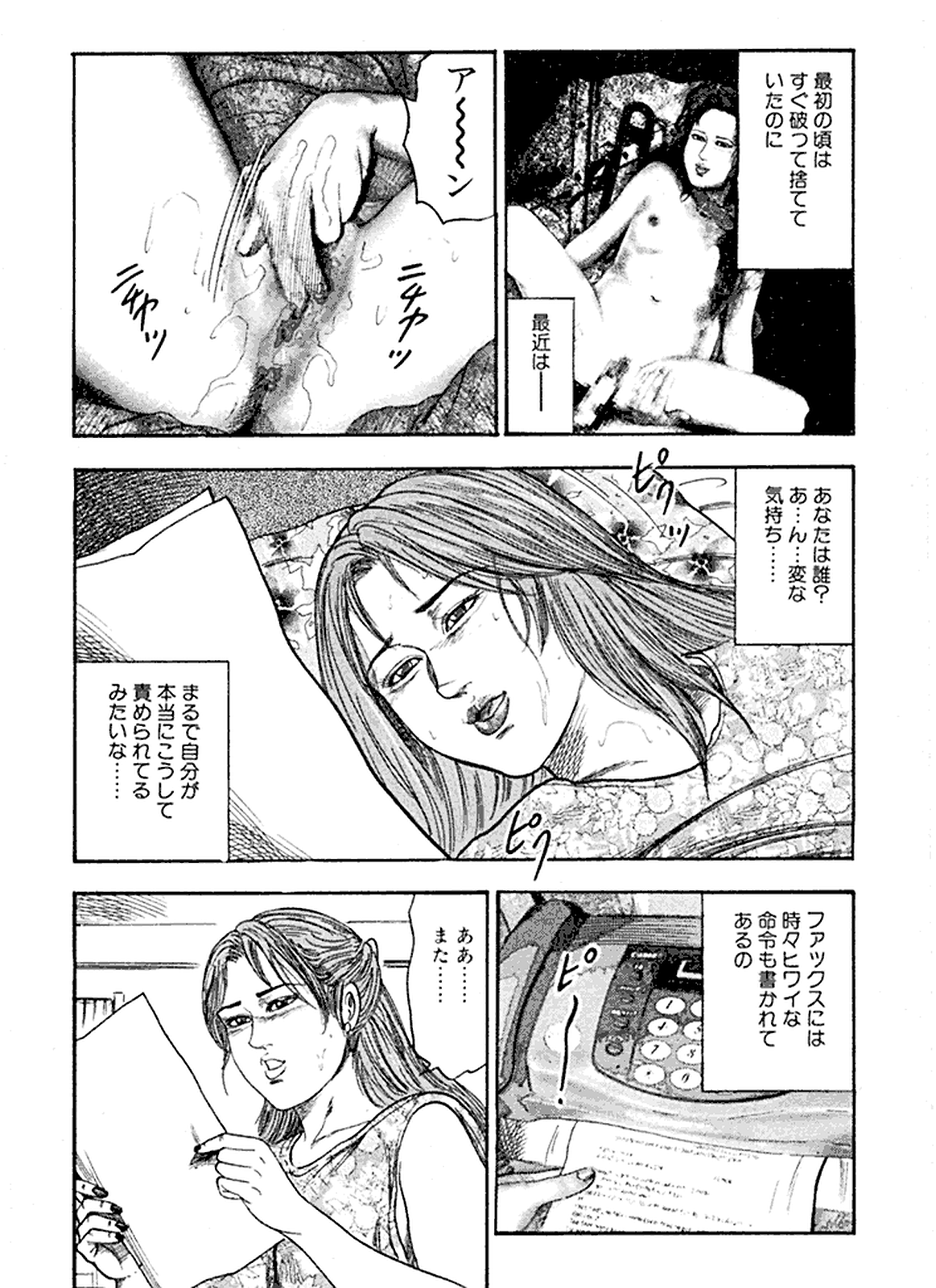Hanayome Dorei - Page 119