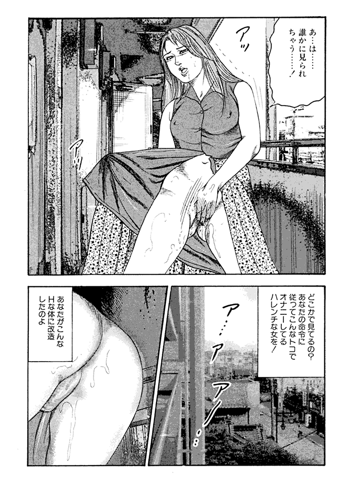 Hanayome Dorei - Page 125