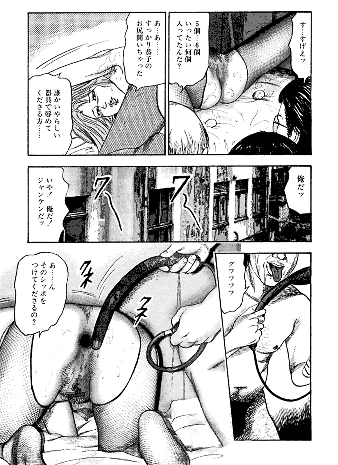 Hanayome Dorei - Page 90