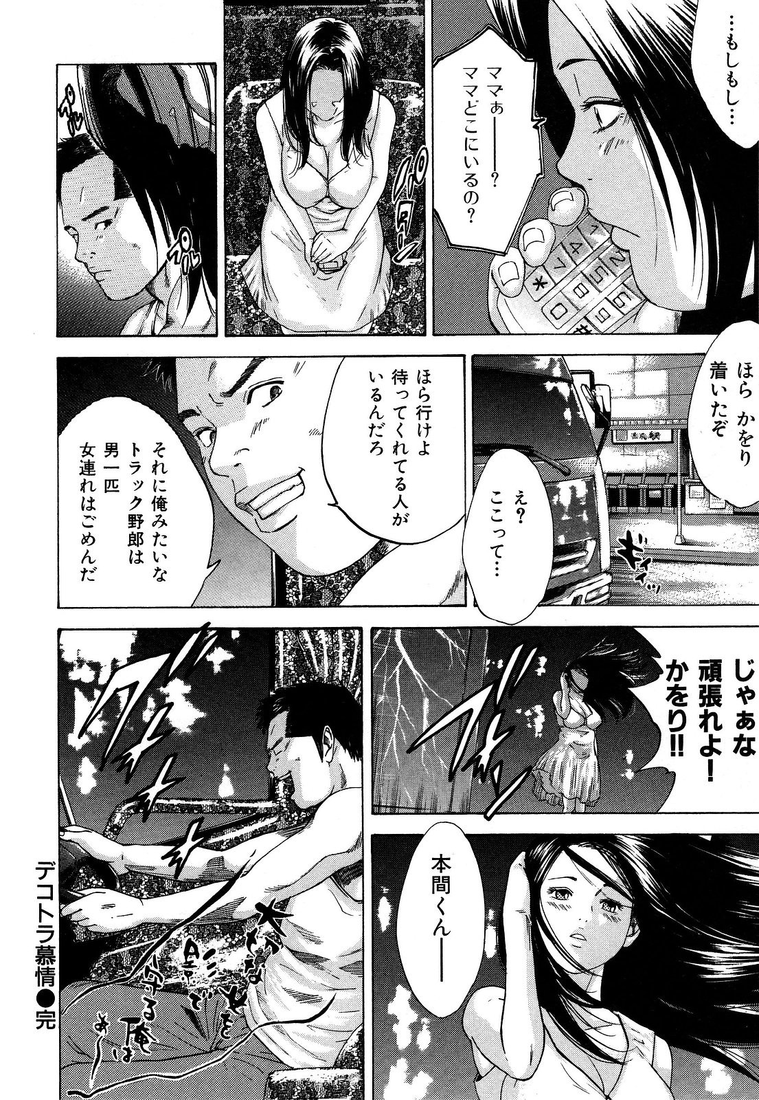nyu-en - Page 174