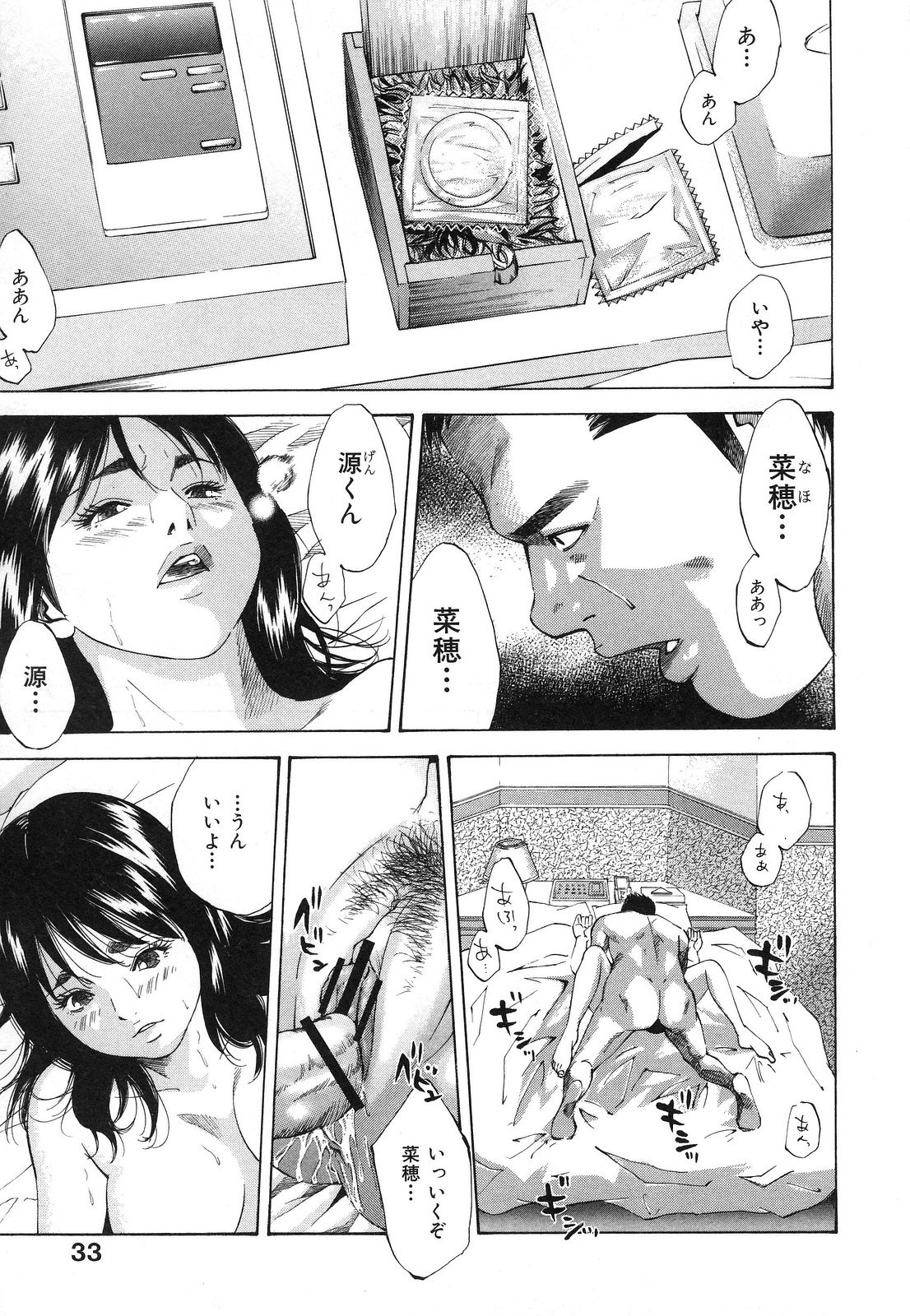 nyu-en - Page 35