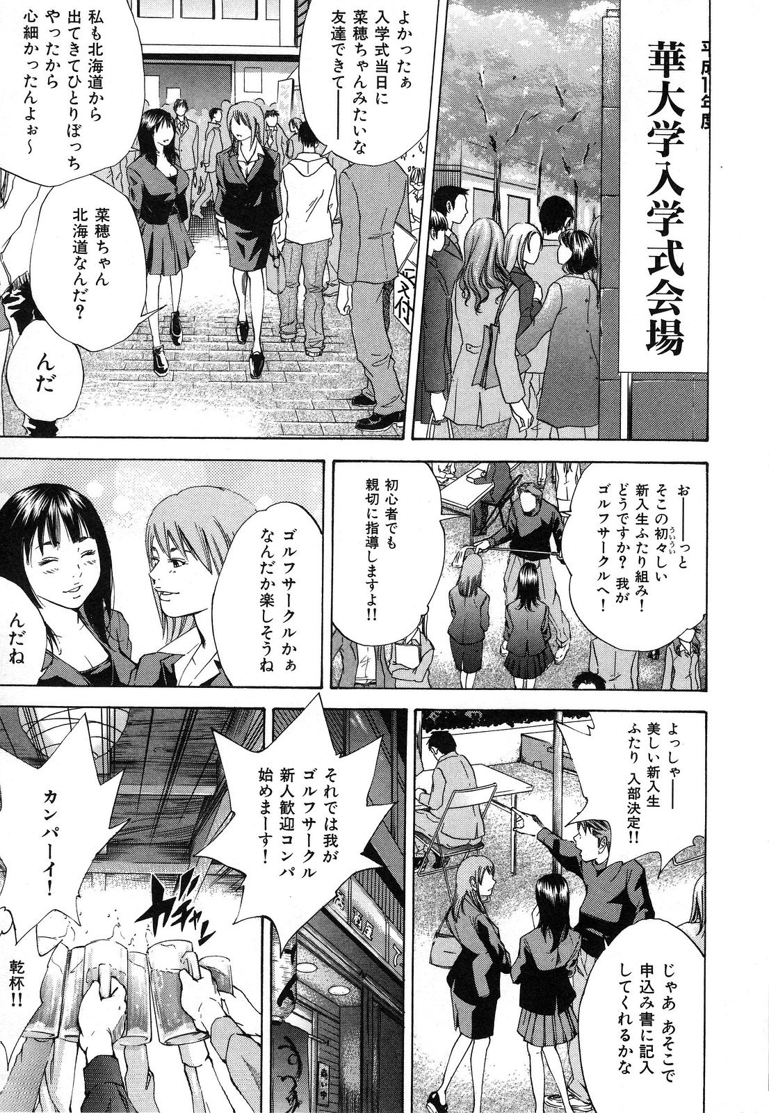 nyu-en - Page 39