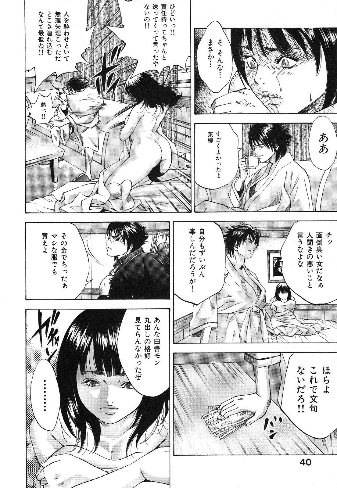 nyu-en - Page 42