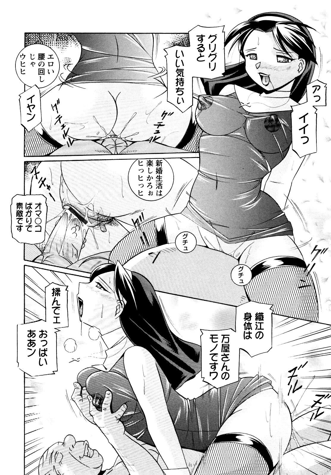 Shoushou Ruten - Page 102