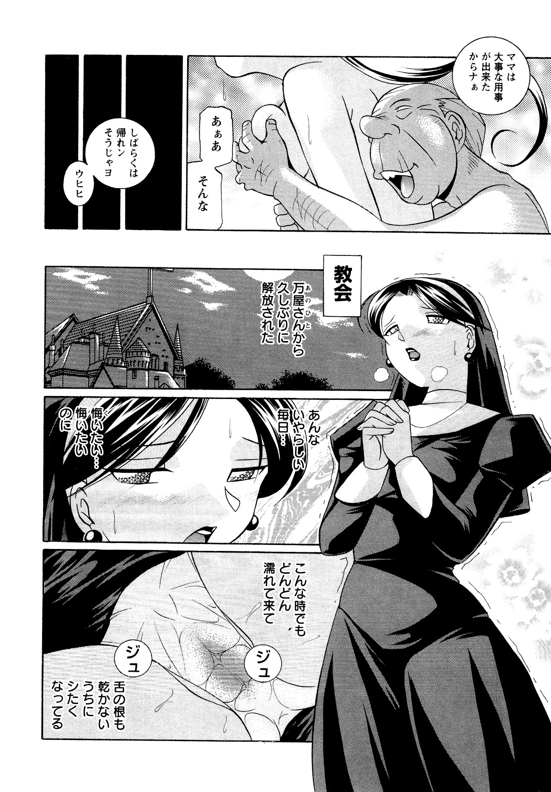 Shoushou Ruten - Page 120