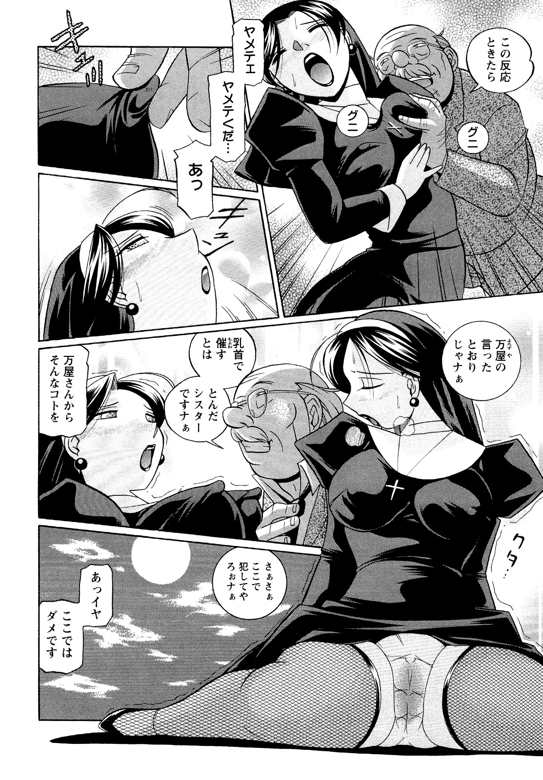 Shoushou Ruten - Page 122