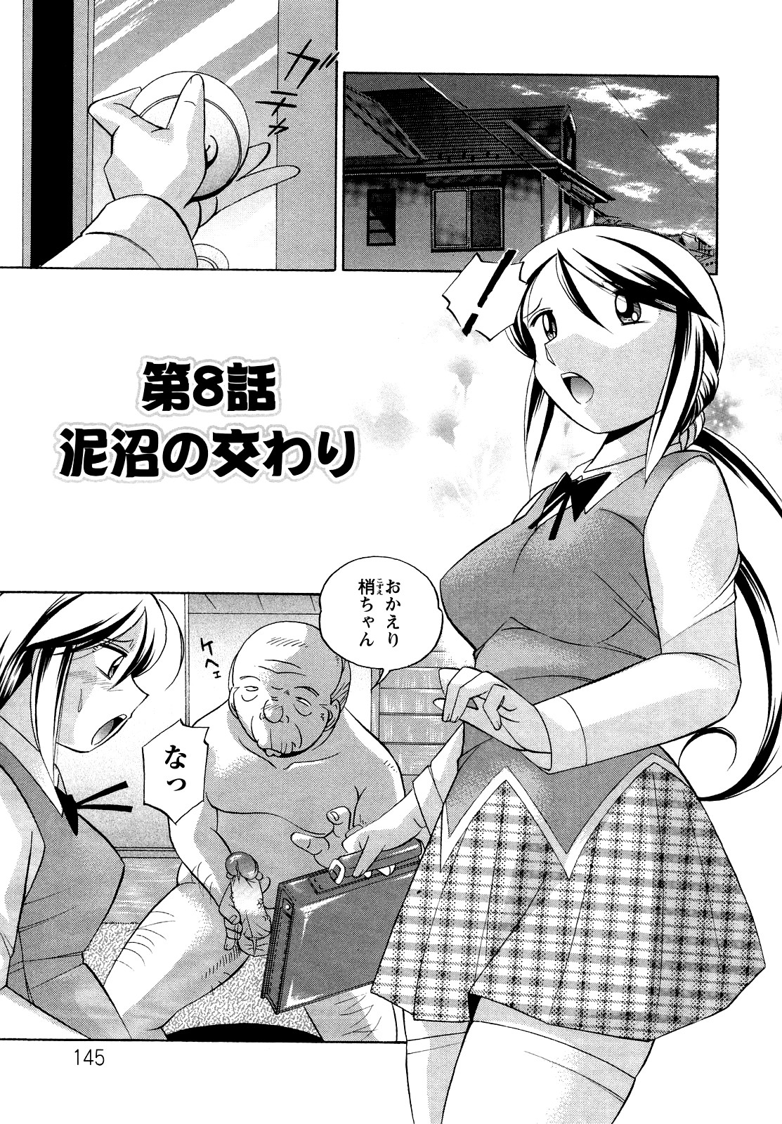 Shoushou Ruten - Page 145