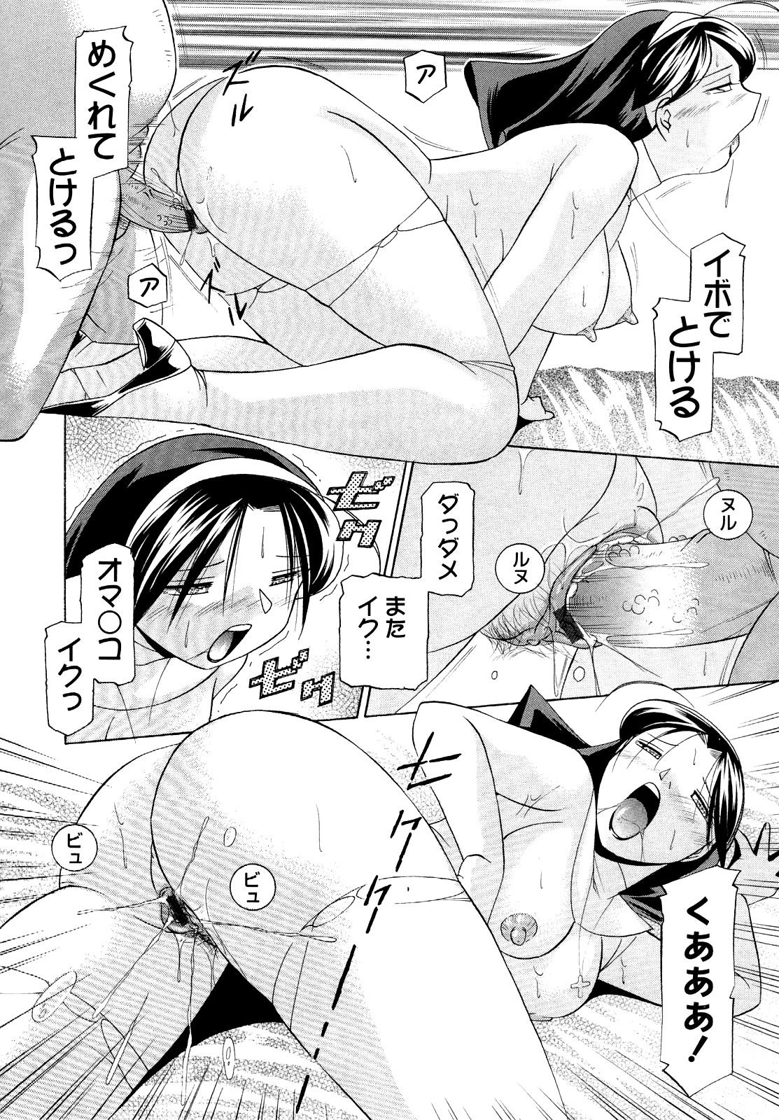 Shoushou Ruten - Page 42