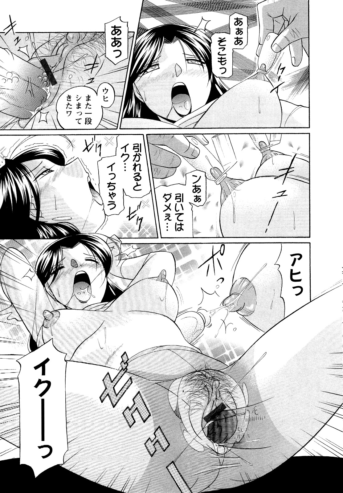 Shoushou Ruten - Page 63