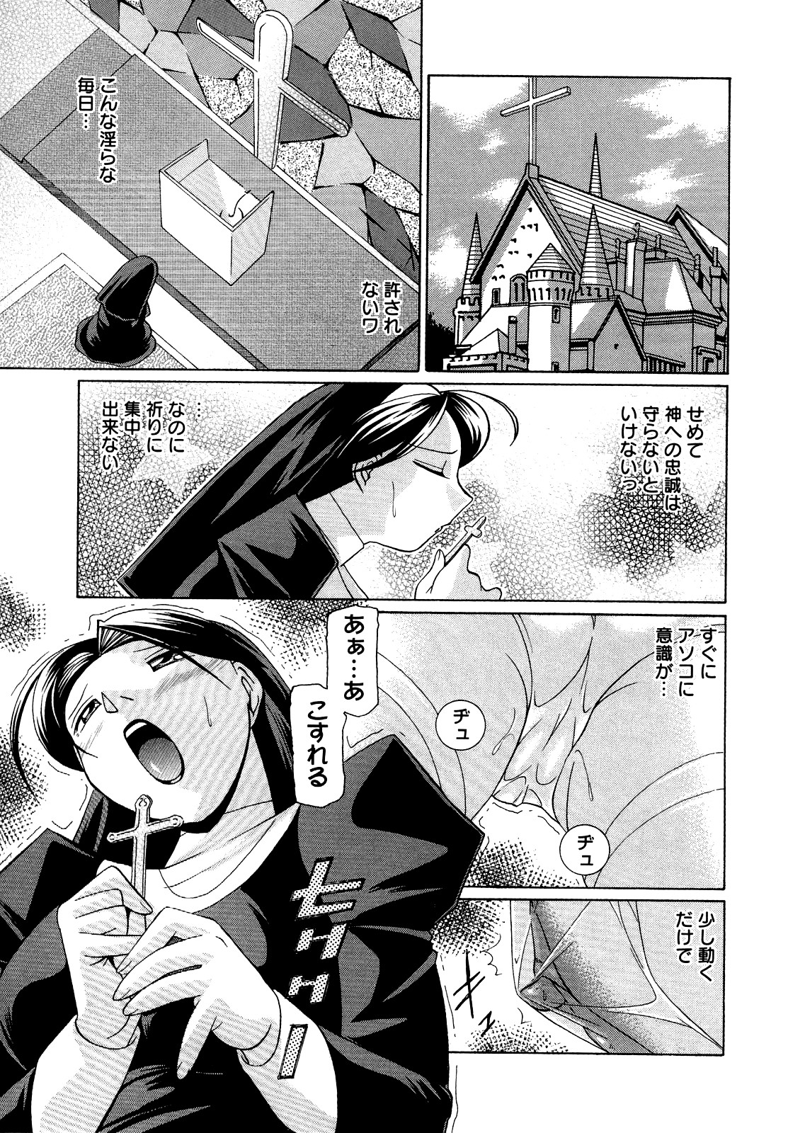 Shoushou Ruten - Page 67