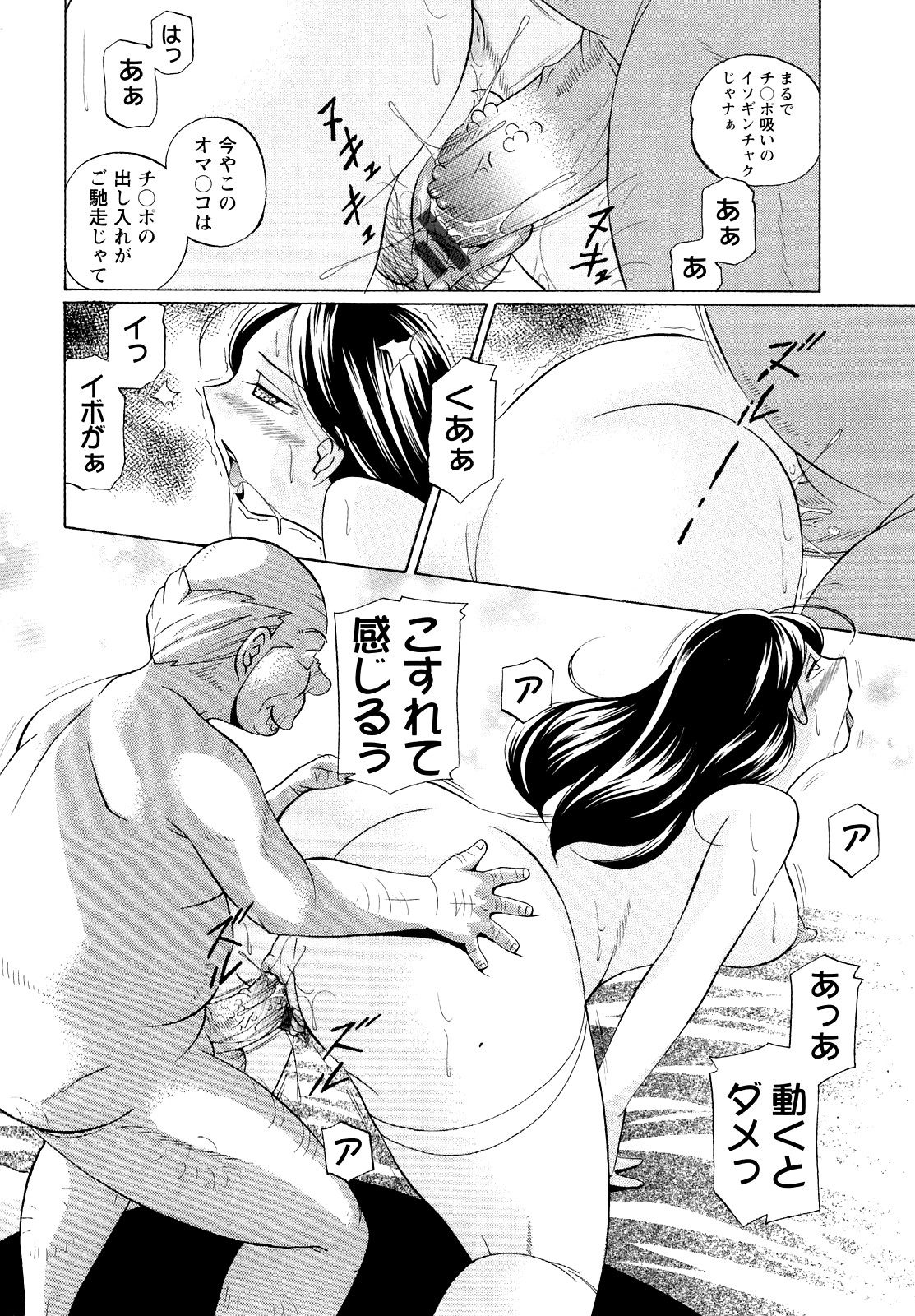 Shoushou Ruten - Page 74