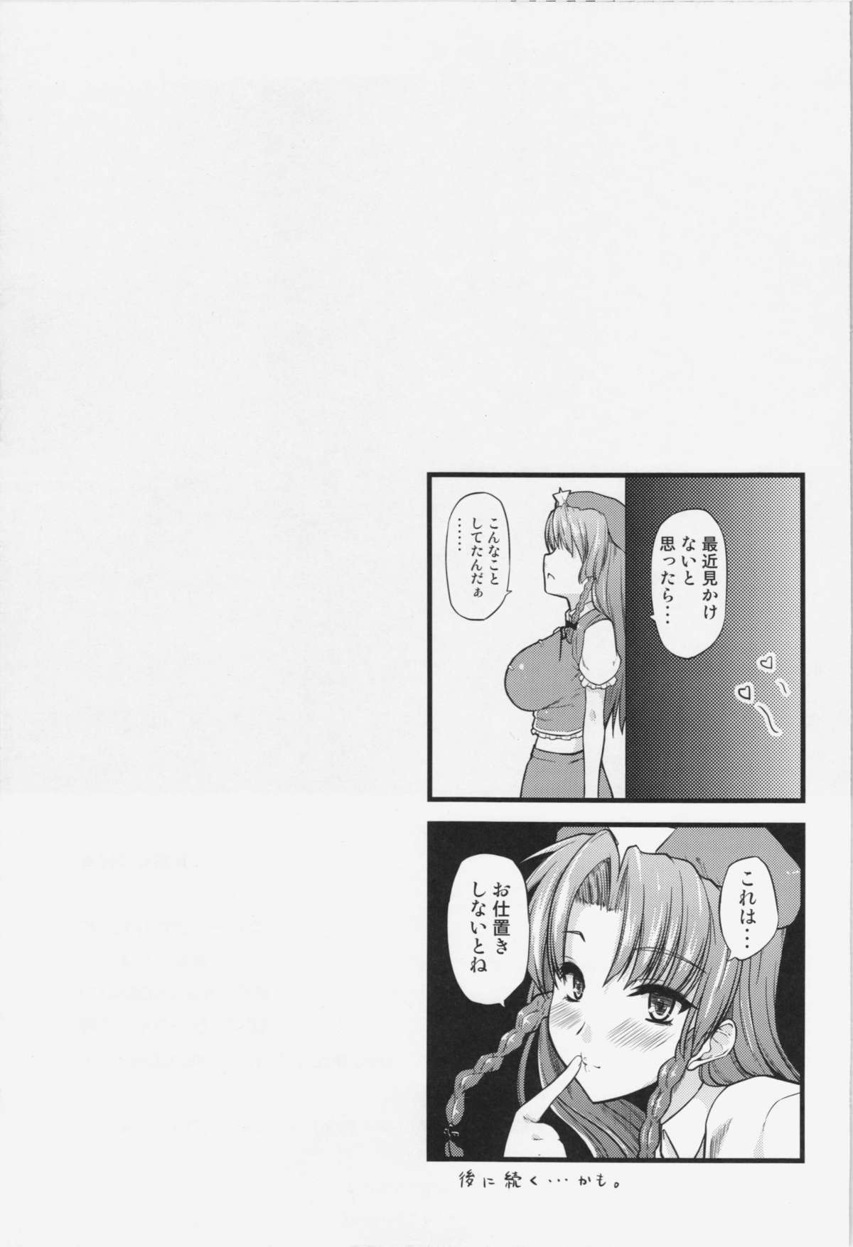 Toshokan no Oneesan ga Ijimete Ageru - Page 24