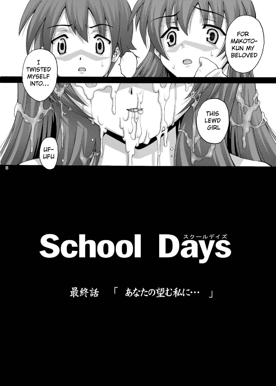 PM 14 - Anata no Nozomu Watashi ni... - Page 16