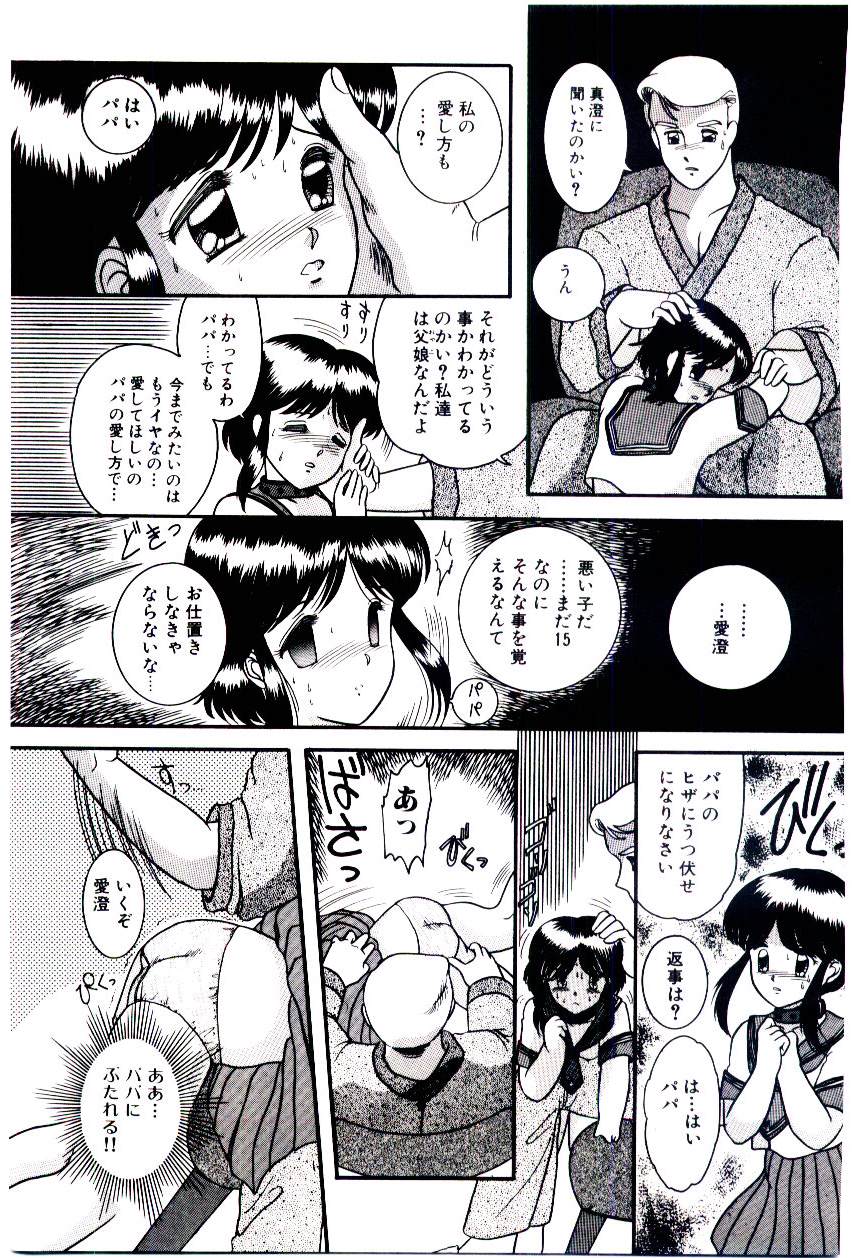 Houkago binetsu Club - Page 104