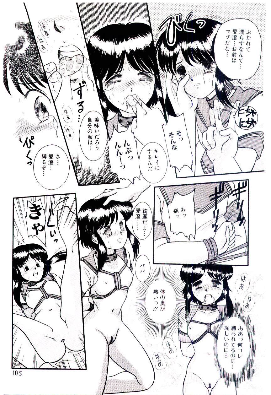 Houkago binetsu Club - Page 106