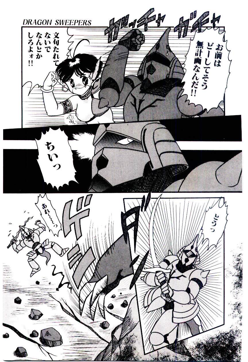 Houkago binetsu Club - Page 112