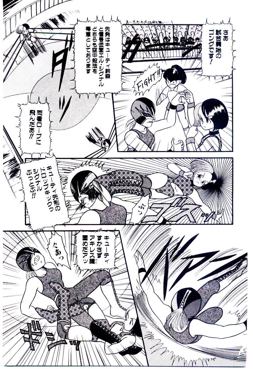 Houkago binetsu Club - Page 128