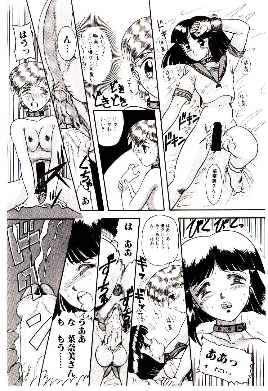 Houkago binetsu Club - Page 145