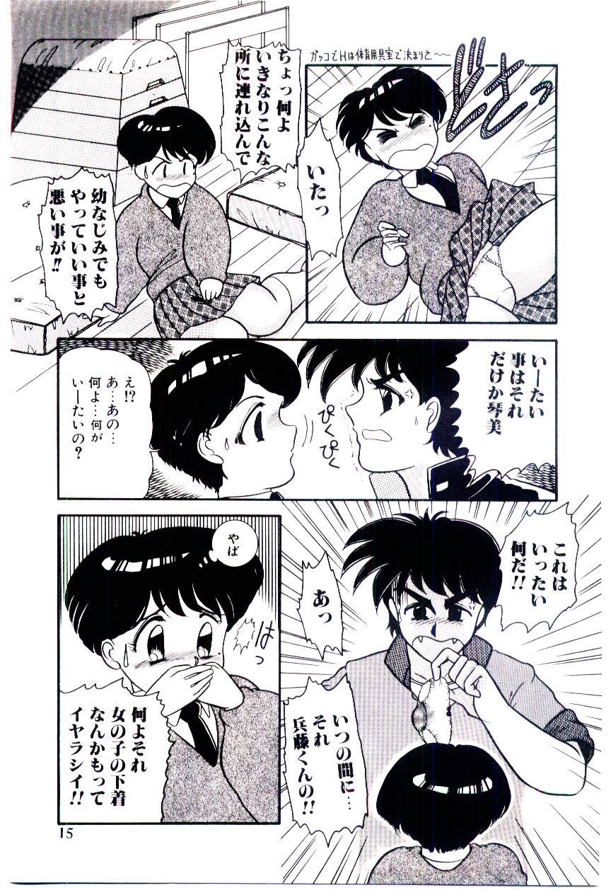 Houkago binetsu Club - Page 16